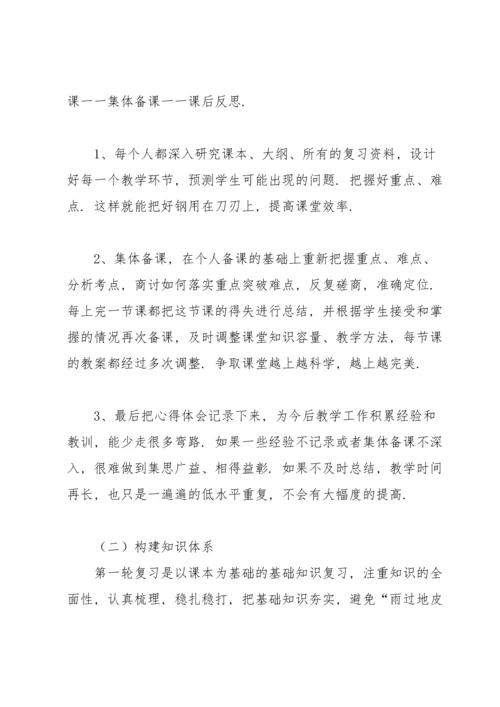 初二生物教师个人工作总结范文（10篇）.docx