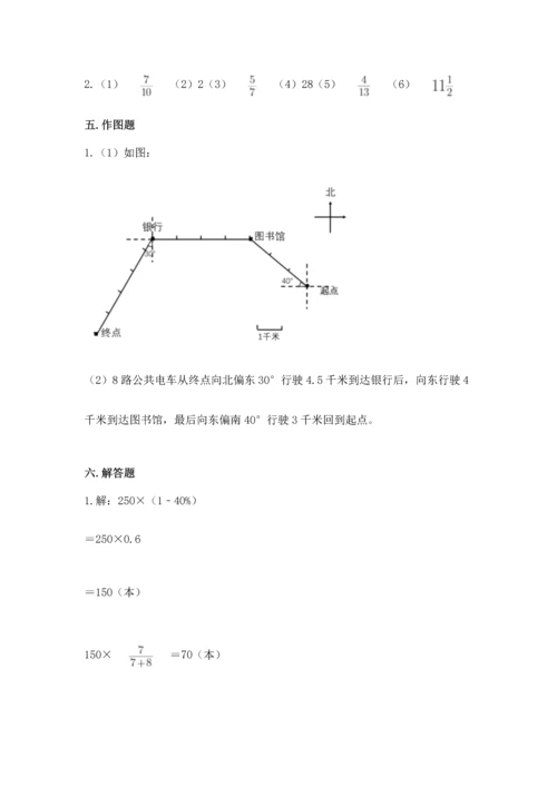 小学六年级数学上册期末考试卷附答案【a卷】.docx