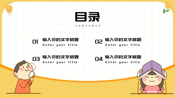 儿童读物好书读书推荐PPT模板