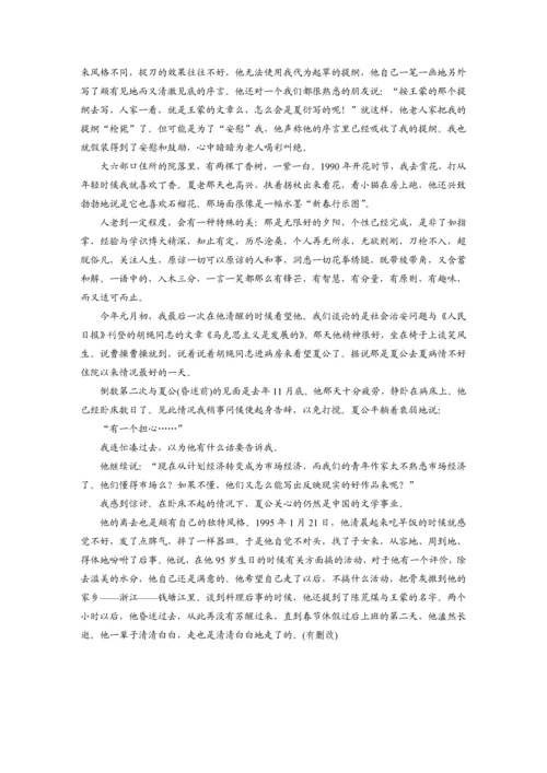 学生早读材料第7课包身工学生早读材料.docx