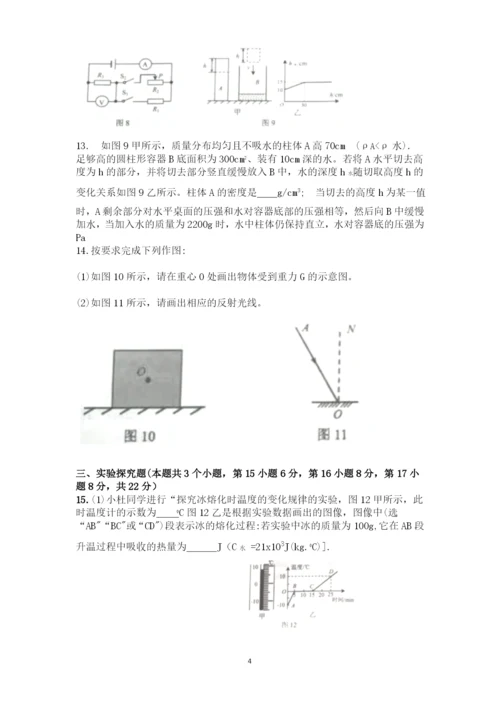 2021年重庆市中考物理真题试卷B卷  word版含答案.docx