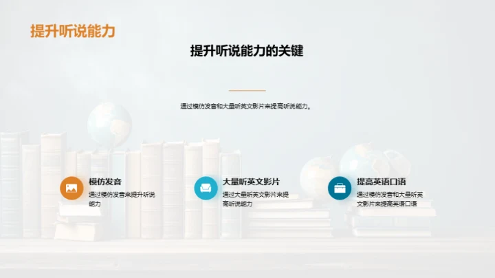 英语学习全攻略