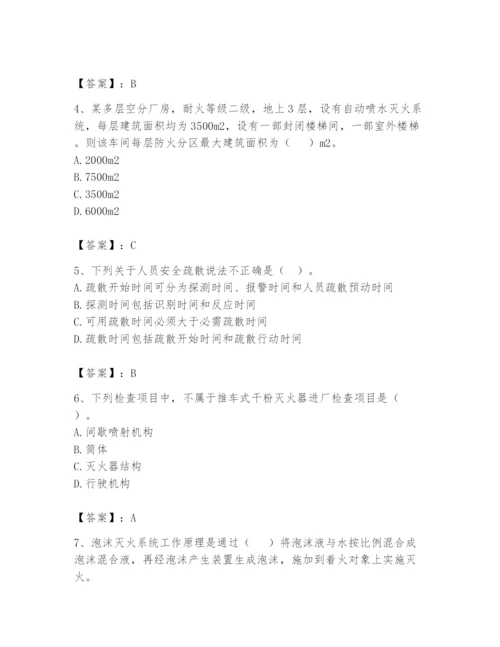 注册消防工程师之消防技术综合能力题库【精练】.docx