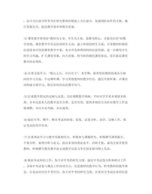 精编初中历史备课组工作参考计划范文5篇.docx