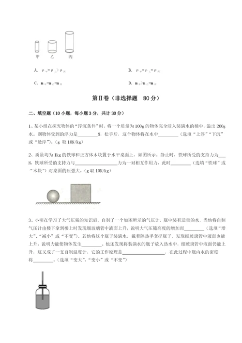 滚动提升练习山东济南回民中学物理八年级下册期末考试单元测试试题（详解）.docx