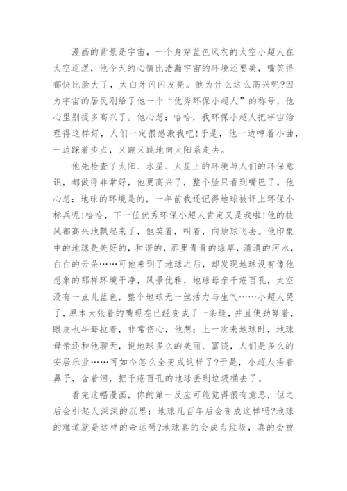 高三命运话题议论文范文.docx