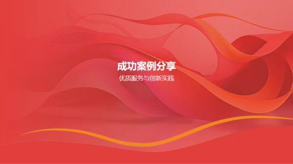 红色渐变年度营销总结PPT模板