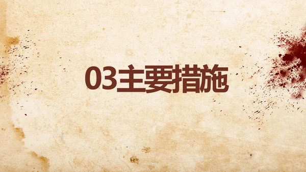 缅怀革命先烈传承红色精神动态PPT模板