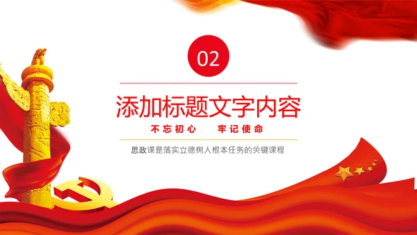 红色党政风ppt党课党建学习速读政府工作报告模板