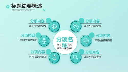 蓝色医疗诊所卫生室工作汇报动态PPT