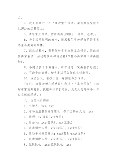 初中活动方案参考5篇.docx