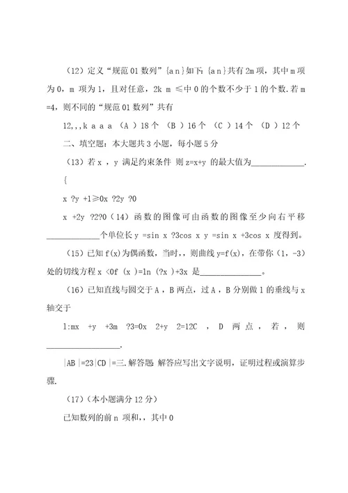 (完整wod)20222023年全国三卷理科数学高考真题及答案解析,推荐文档