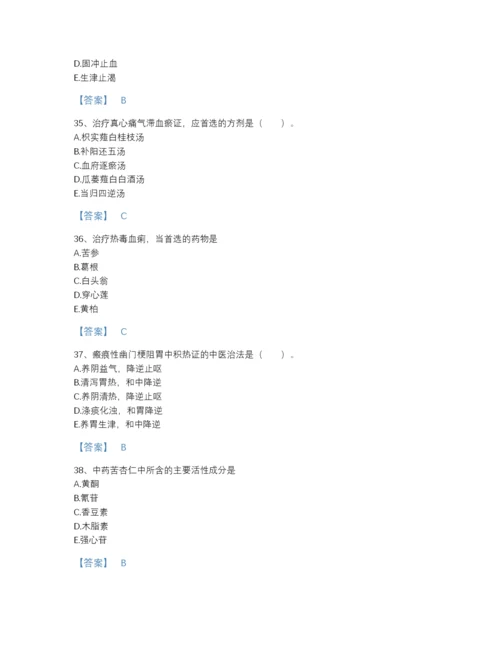 2022年全国助理医师之中西医结合助理医师自测测试题库及答案参考.docx