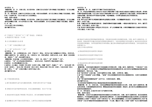 2023年01月2022年江西抚州职业技术学院招考聘用高素质人才笔试题库含答案解析