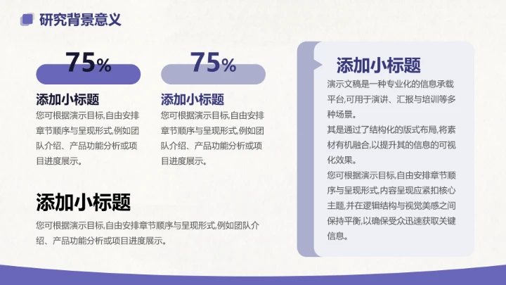 紫色简约毕业论文开题答辩PPT模板