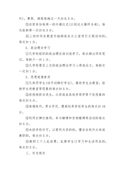 学校师德师风建设工作管理制度【12篇最新】.docx