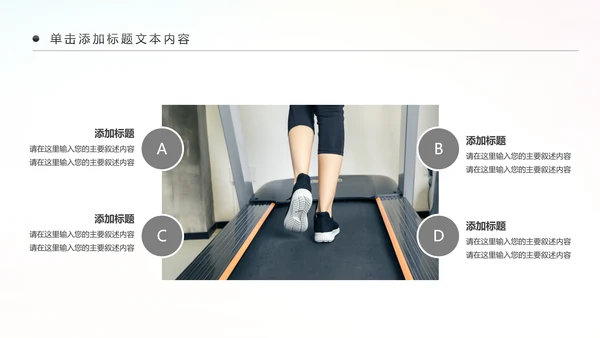 户外跑步健身运动跑步田径运动比赛PPT模板
