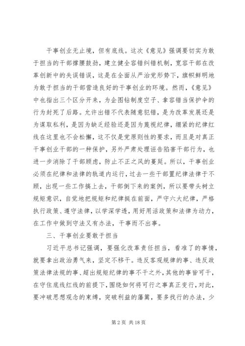 解放思想推动高质量发展大讨论学习心得体会精选5篇.docx