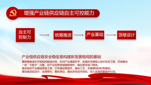 大气反腐倡廉党风廉政建设工作总结动态PPT