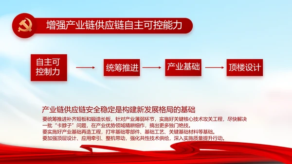 大气反腐倡廉党风廉政建设工作总结动态PPT