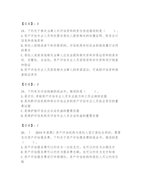 资产评估师之资产评估基础题库含完整答案【典优】.docx