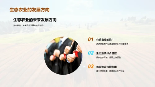 农业科技的破壁之旅