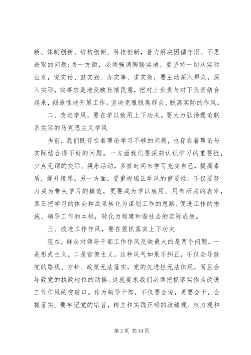 学习廉政文化心得体会3篇.docx