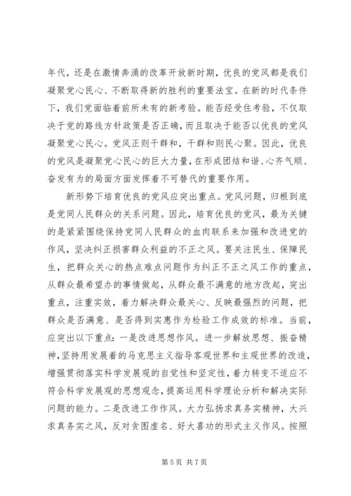 深刻领会改革创新精神推进党的建设新的伟大工程.docx