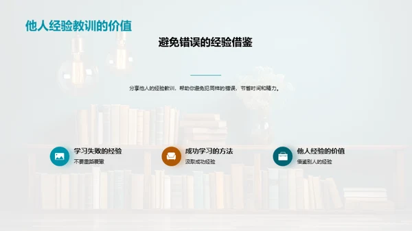 高一生活学习指南