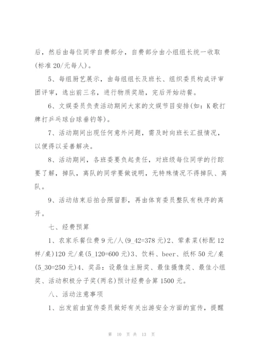 户外活动系列策划方案大全.docx