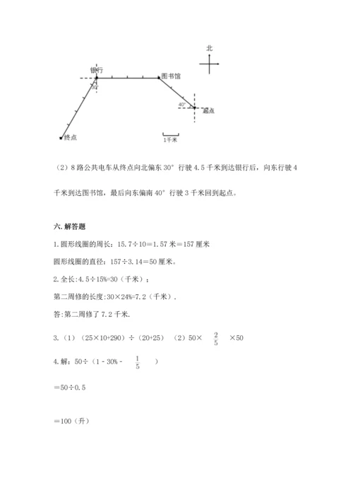 人教版小学六年级上册数学期末测试卷精品（黄金题型）.docx