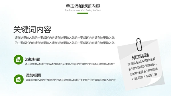 绿色出行环保低碳生态环保环境保护PPT模板