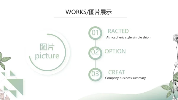 时尚创意个人作品集作品展示ppt动态