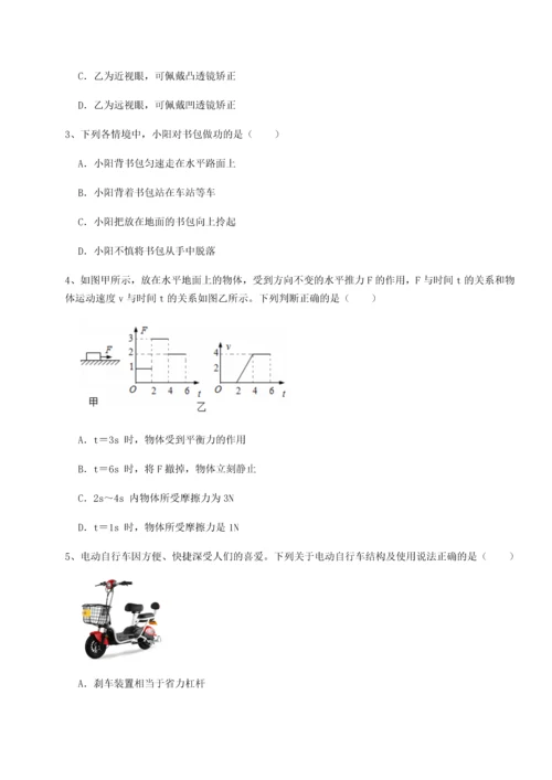 第二次月考滚动检测卷-重庆长寿一中物理八年级下册期末考试章节训练练习题.docx