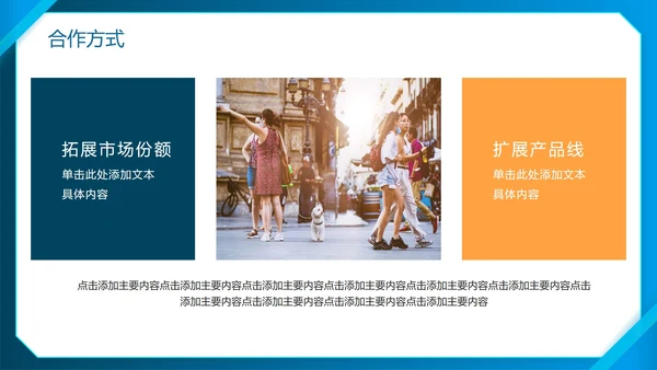 蓝色简约商务实景渐变品牌商业计划书PPT模板