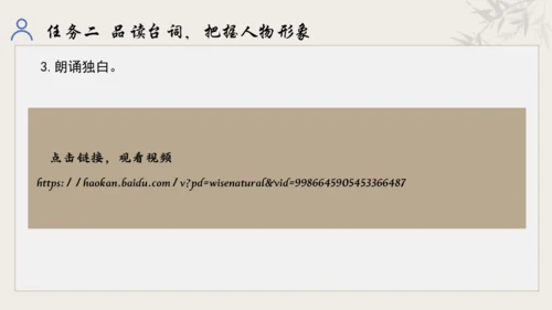 【教学评一体化】第五单元 走进戏剧天地 品味百态人生 -【大单元教学课件】统编版语文九年级下册