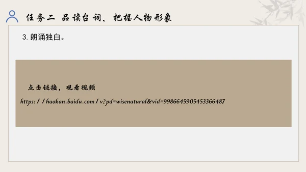 【教学评一体化】第五单元 走进戏剧天地 品味百态人生 -【大单元教学课件】统编版语文九年级下册
