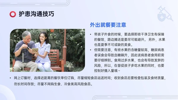 红蓝色简约实拍护患沟通技巧培训PPT课件