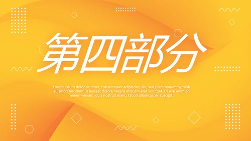 大学生校园辩论赛演说演讲比赛PPT辩论比赛