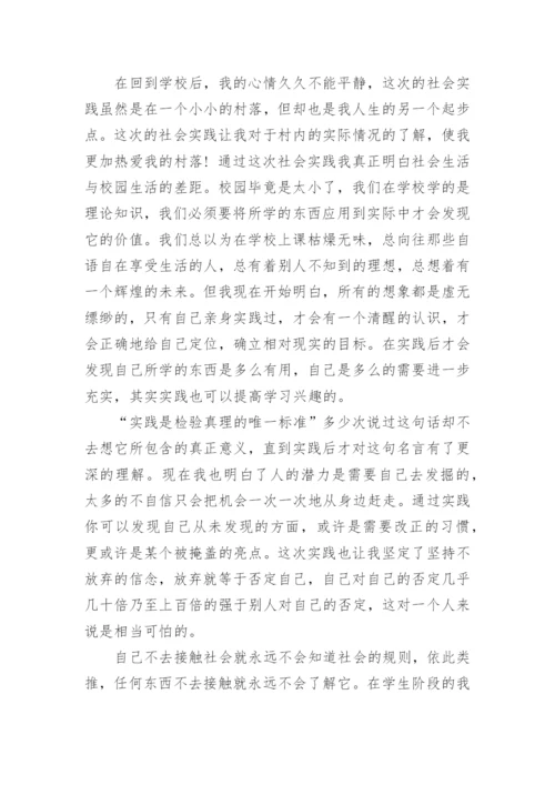 村委会实习报告范文3篇_实习报告范文大全.docx