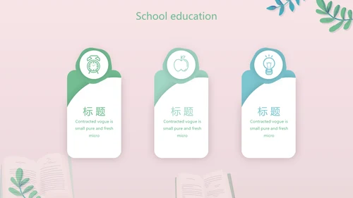 水彩风幼儿园儿童小学生阅读分享会动态PPT模板