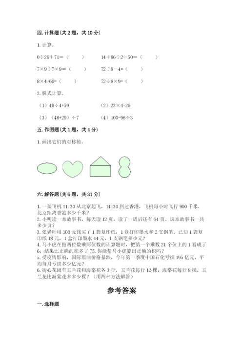 苏教版数学三年级上册期末测试卷ab卷.docx