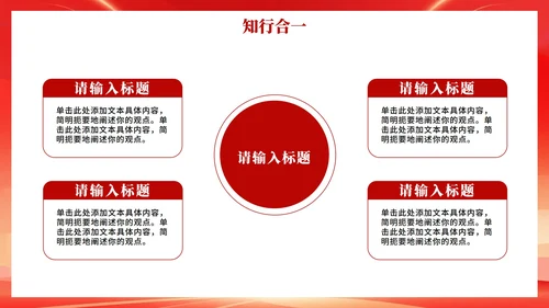 红色剪影渐变风入党积极分子入党汇报PPT模板