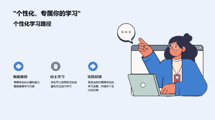 科技引领的学习新时代