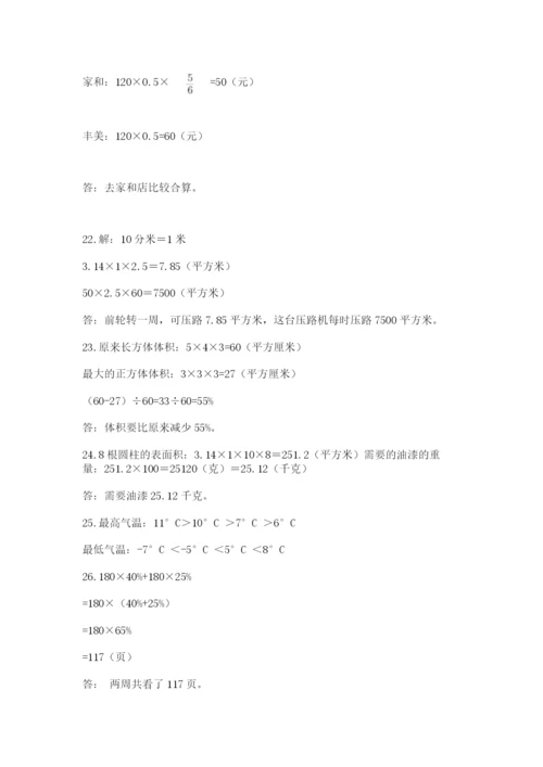 小升初数学应用题50道含完整答案【考点梳理】.docx
