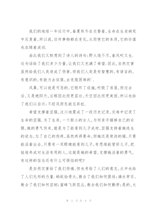 自然启迪初二作文5篇.docx