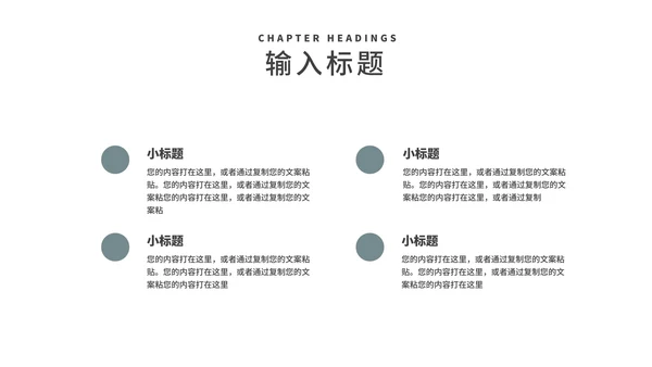 商务风建筑年终工作总结述职汇报PPT模板
