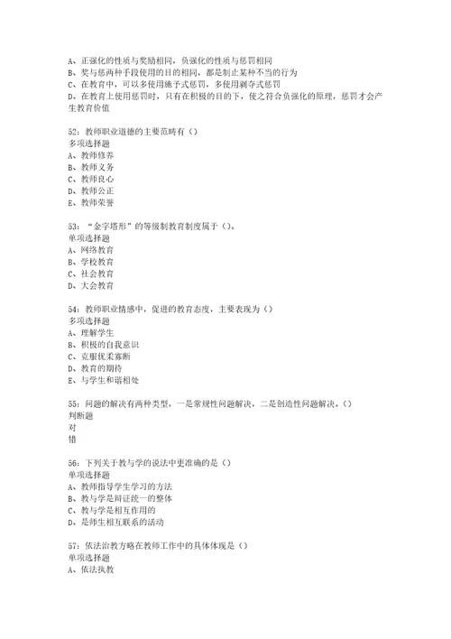 教师招聘考试复习资料阳山2016年中学教师招聘考试真题及答案解析完整版