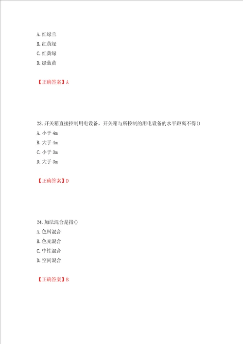 施工员专业基础考试典型题模拟训练含答案第51卷