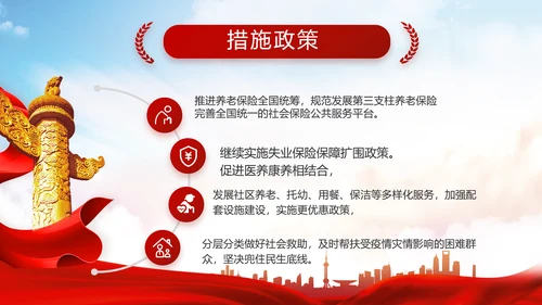红色大气脱贫攻坚精神年年终总结PPT动态模板